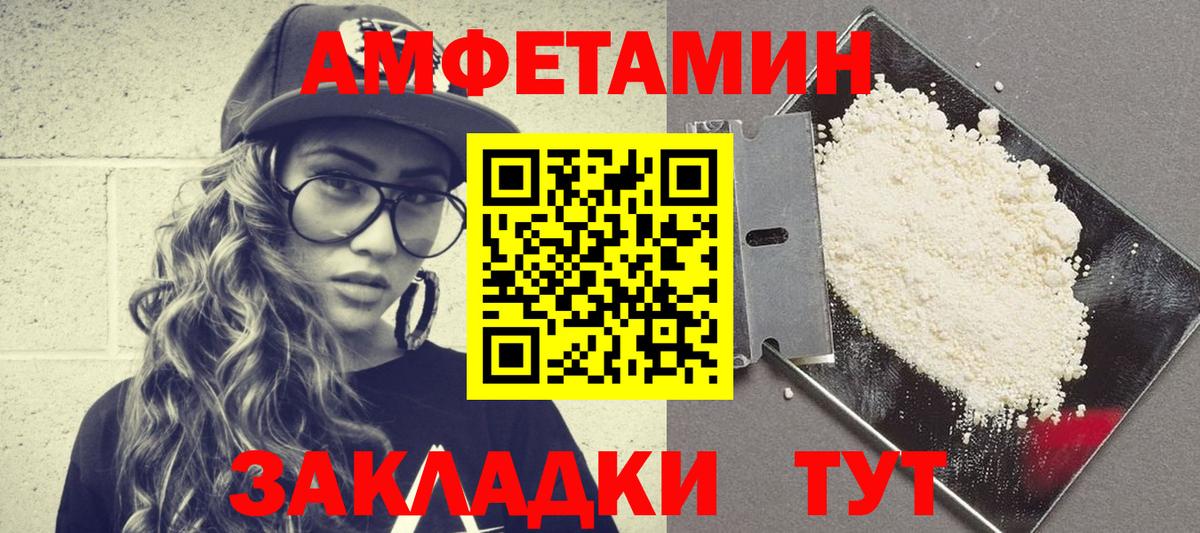 Amphetamine Розовый Коряжма