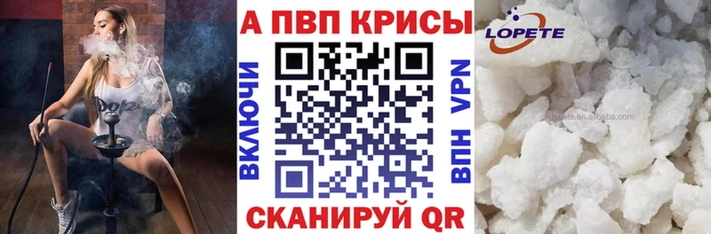 Alpha PVP VHQ где можно купить наркотик Коряжма