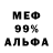 Амфетамин Розовый OutLog