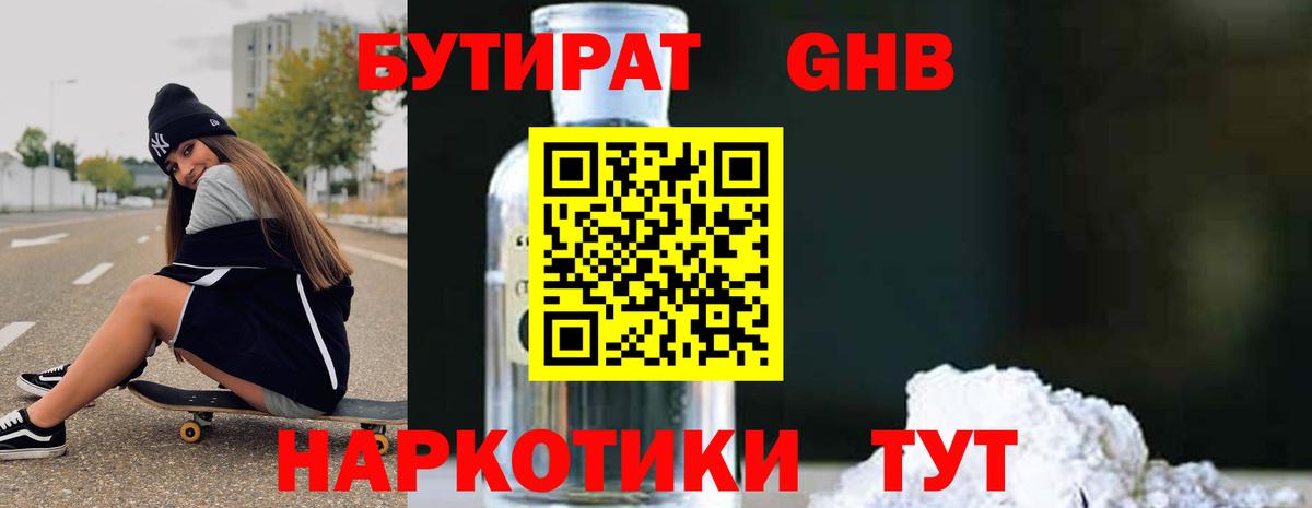Бутират бутик  Вход с VPN  Коряжма 