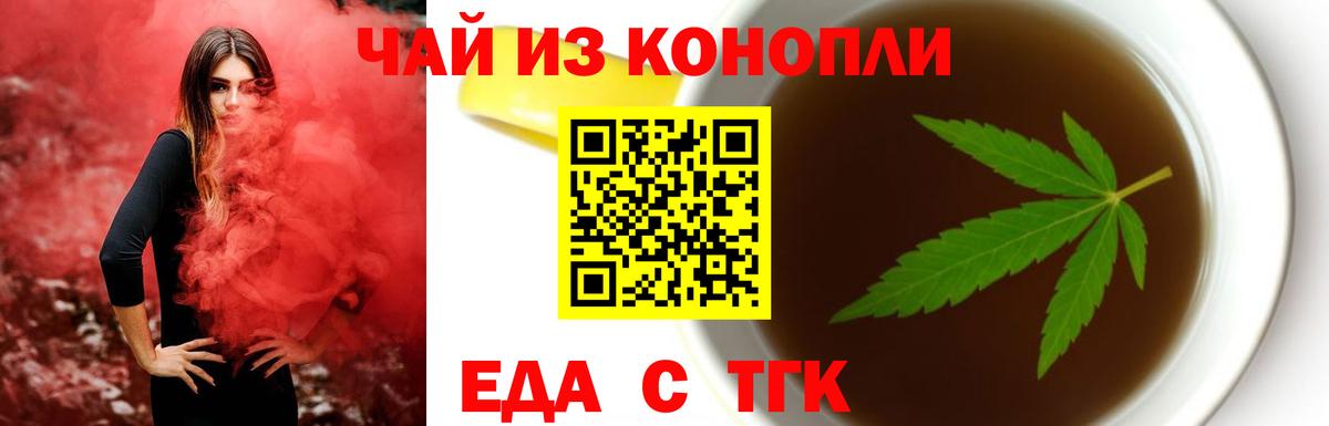 Еда ТГК марихуана  Вход с VPN  Коряжма 