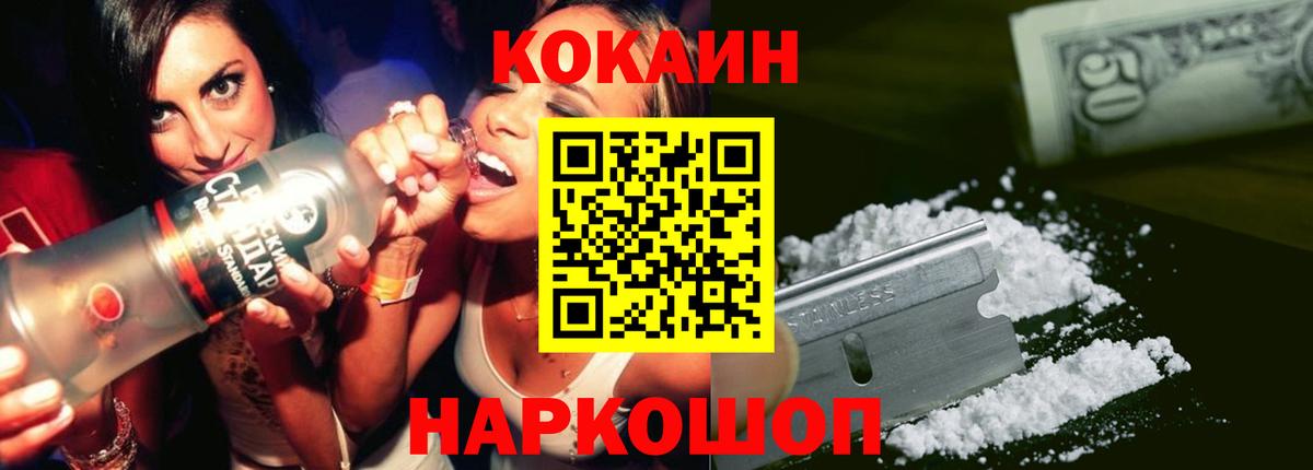 Коряжма  что такое наркотик  Вход с VPN  Кокаин Боливия  Cocaine Fish Scale 