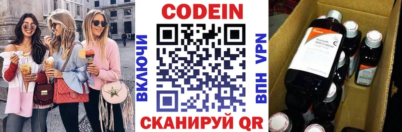 Кодеин напиток Lean (лин) darknet наркотические препараты Коряжма дарнет шоп