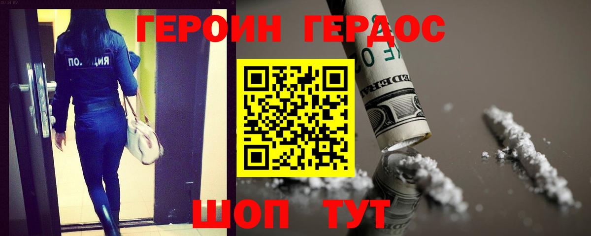 Героин  Вход с VPN  Коряжма  Героин Афган 