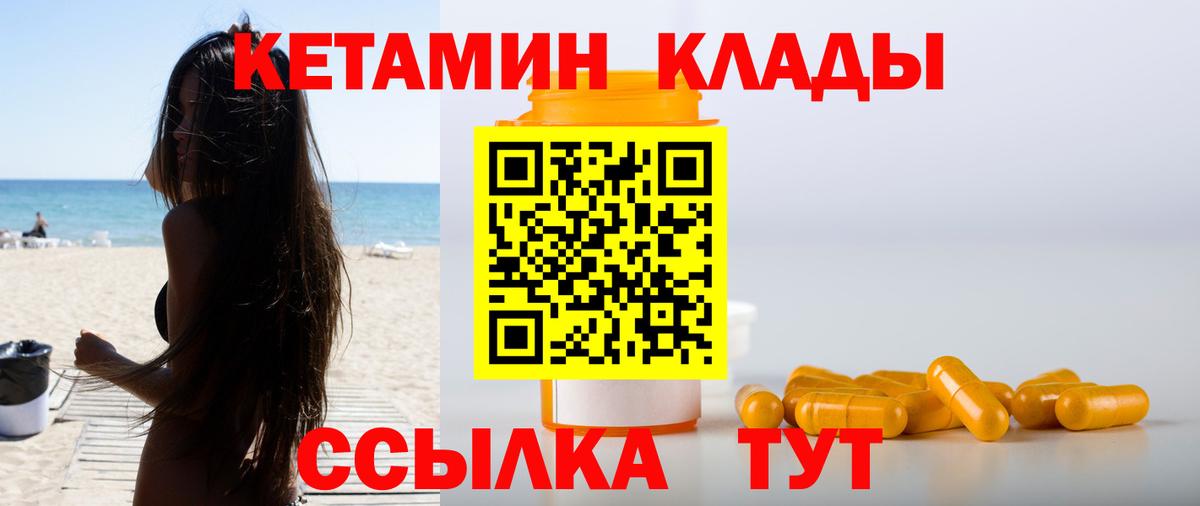 КЕТАМИН ketamine  shop какой сайт  КЕТАМИН ketamine  Коряжма  Вход с VPN 