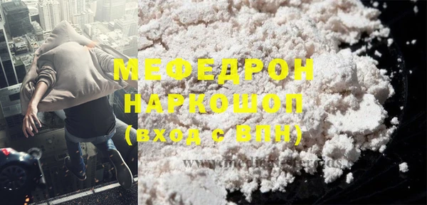 мефедрон Алексин