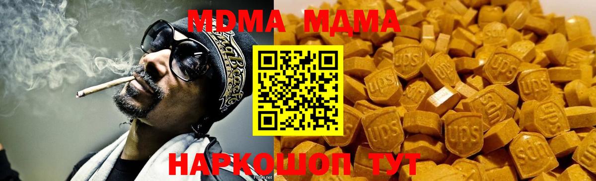 МДМА кристаллы Коряжма