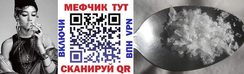 МЕФ кристаллы  Коряжма 