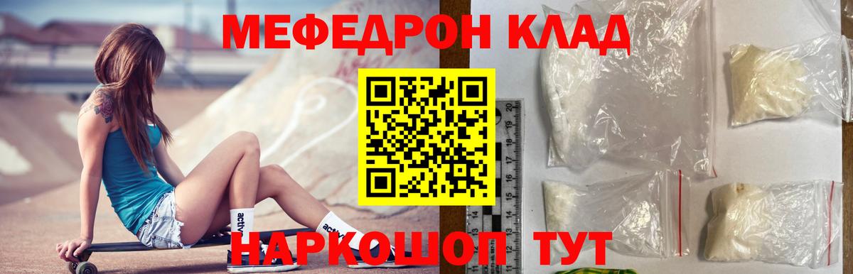 МЯУ-МЯУ  Вход с VPN  МЯУ-МЯУ  Коряжма  МЯУ-МЯУ mephedrone  МЕФ кристаллы 