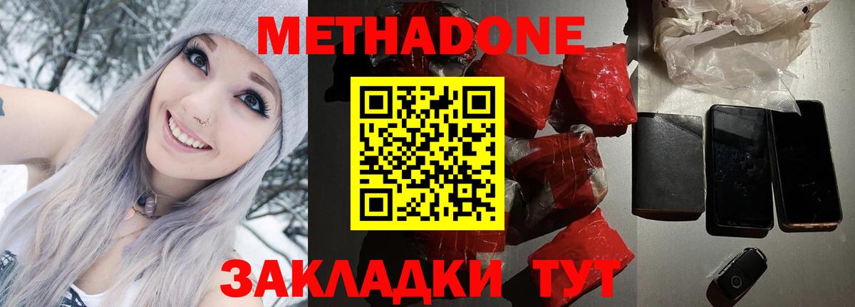 МЕТАДОН мёд  МЕТАДОН мёд  Коряжма  МЕГА сайт  Вход с VPN 