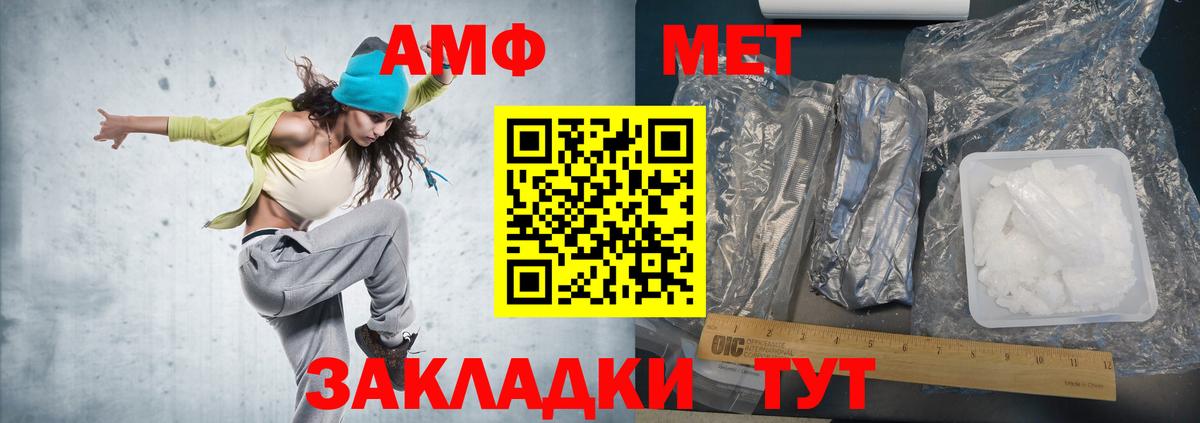 Метамфетамин кристалл Коряжма