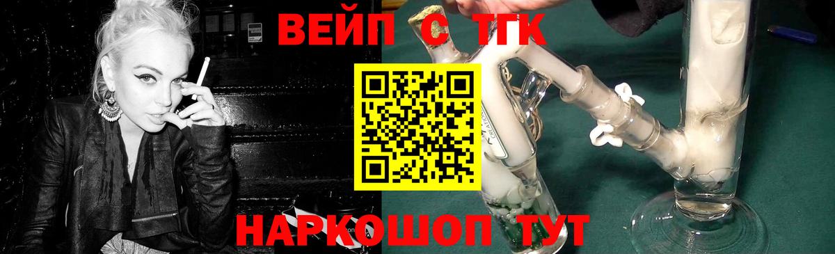ТГК жижа  Вход с VPN  Коряжма 